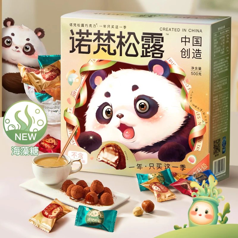 『诺梵松露』巧克力礼盒装228g~500g大礼包休闲零食送礼品情人节