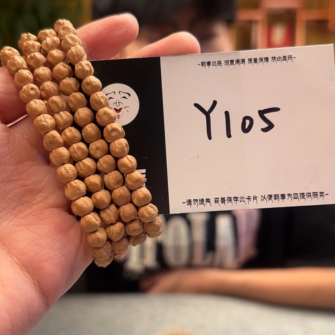 柏香籽/百香籽手串Y105