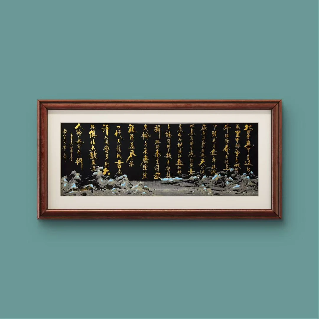 沁园春雪-卢三虎-书法作品