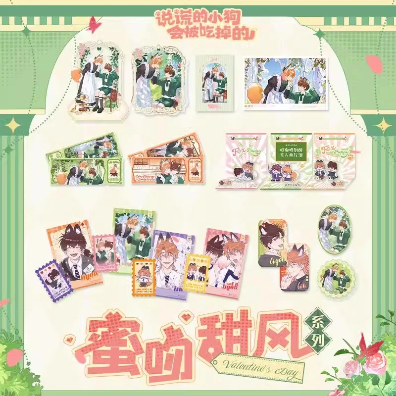 【代销】说谎的小狗会被吃掉的蜜吻甜风系列正版徽章小卡立牌