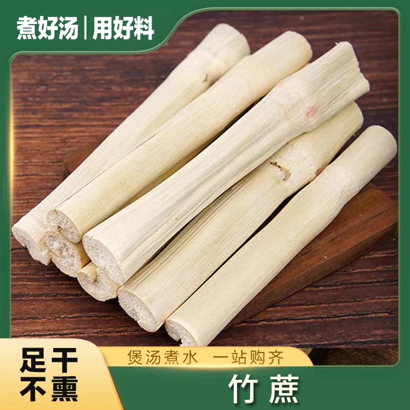 竹蔗 甘蔗 香甜 可搭 百合干