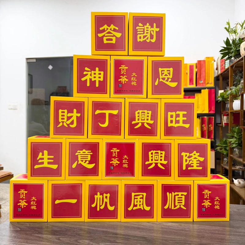 武夷山岩茶大红袍 浓香型大红袍茶叶独立小泡袋茶叶