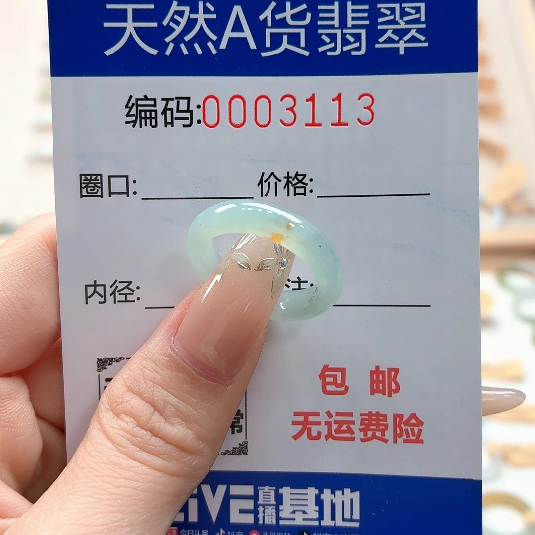 翡翠戒指未镶嵌天然缅甸翡翠A货圈口13