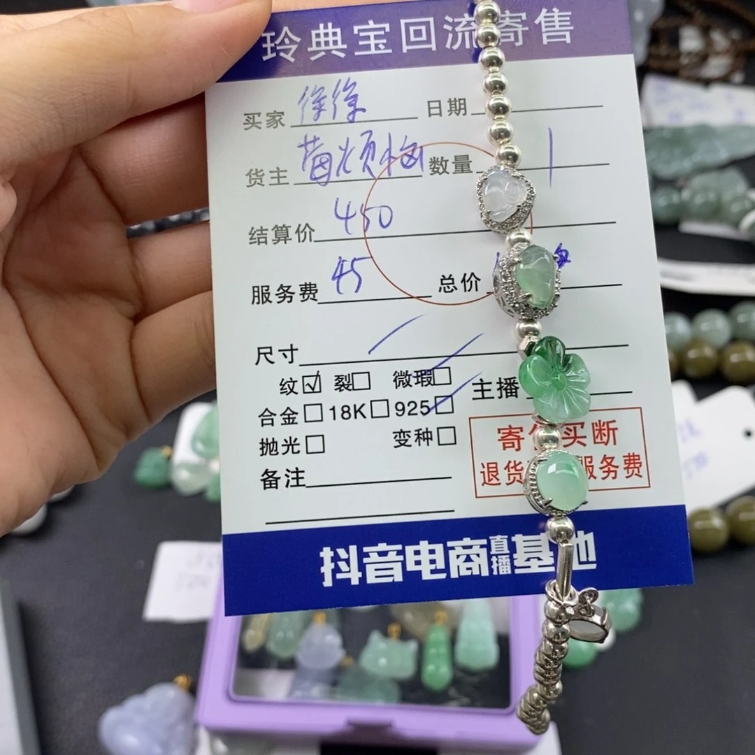 徐****翡翠银S925镶嵌颈饰247889