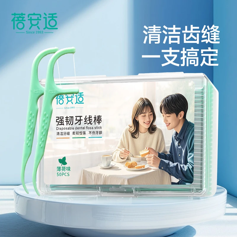 蓓安适强韧牙线棒薄荷味盒装深层洁齿剔牙超细一次性牙线6盒300支