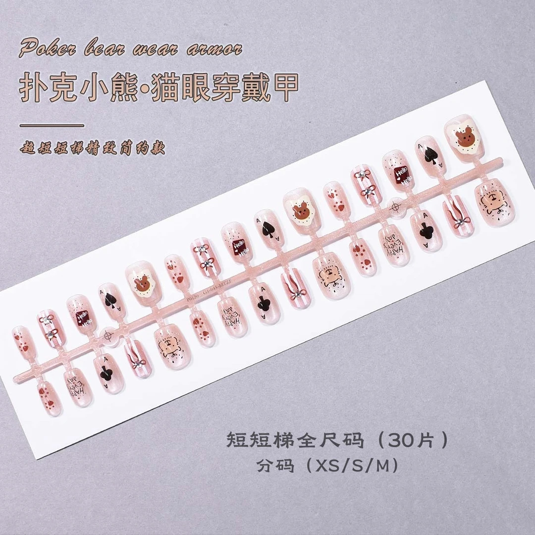P0130-10片分码短短梯可爱风扑克小熊猫眼穿戴甲穿戴甲成品甲片