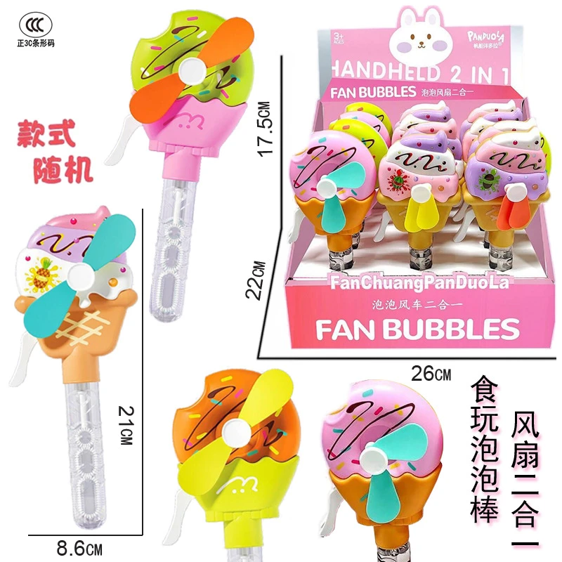 卡通迷你手压泡泡风扇 儿童便捷户外吹泡泡礼品玩具 地摊夜市批发