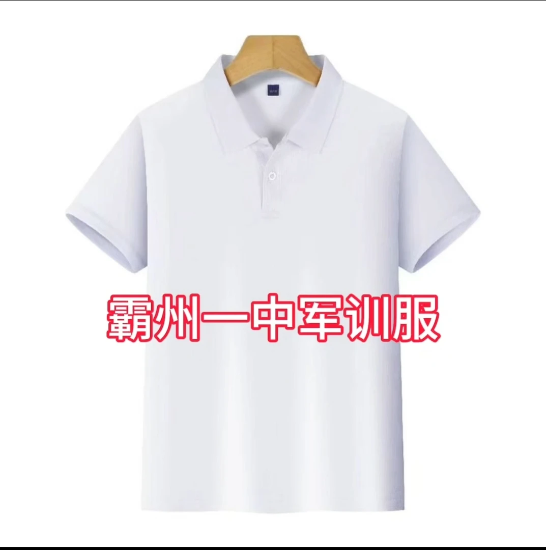 2025届一中新高一军训服珠地棉上衣南韩丝裤子灰色帽子全套