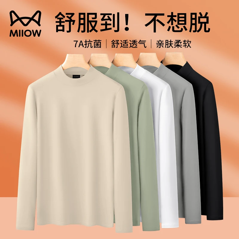 猫人莫代尔棉半高领打底衫男士长袖t恤春秋保暖上衣纯色2025新款T