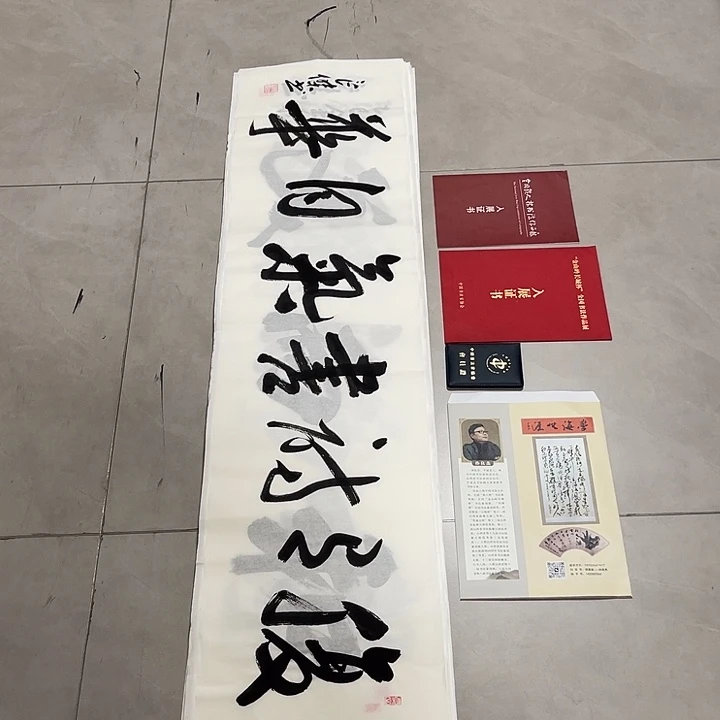 书法孙老师书法作品