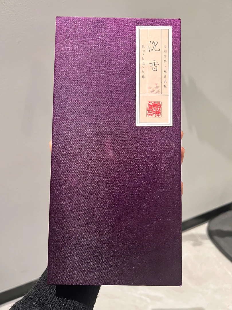 邹邹香礼沉香book