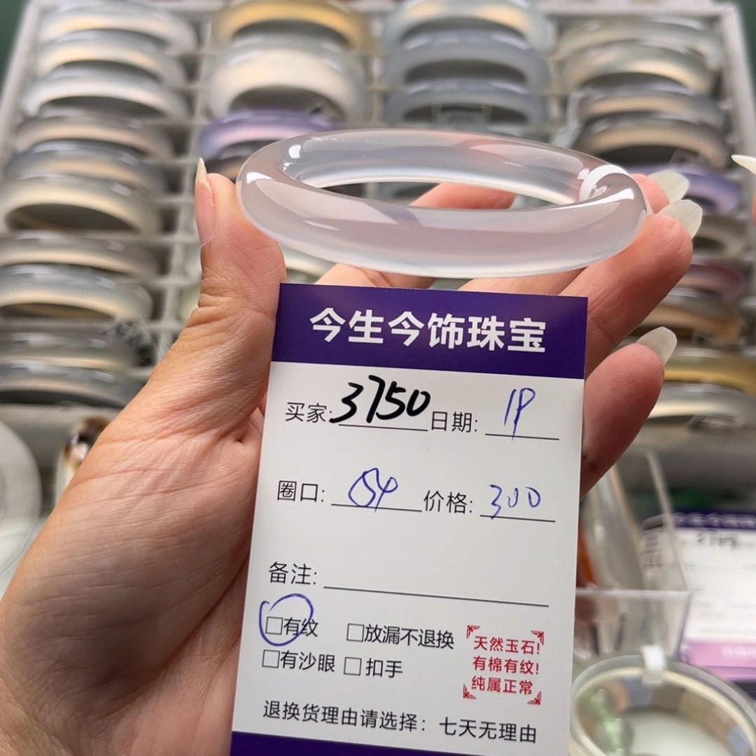 扶***茶手镯玛瑙/玉髓未镶嵌3750