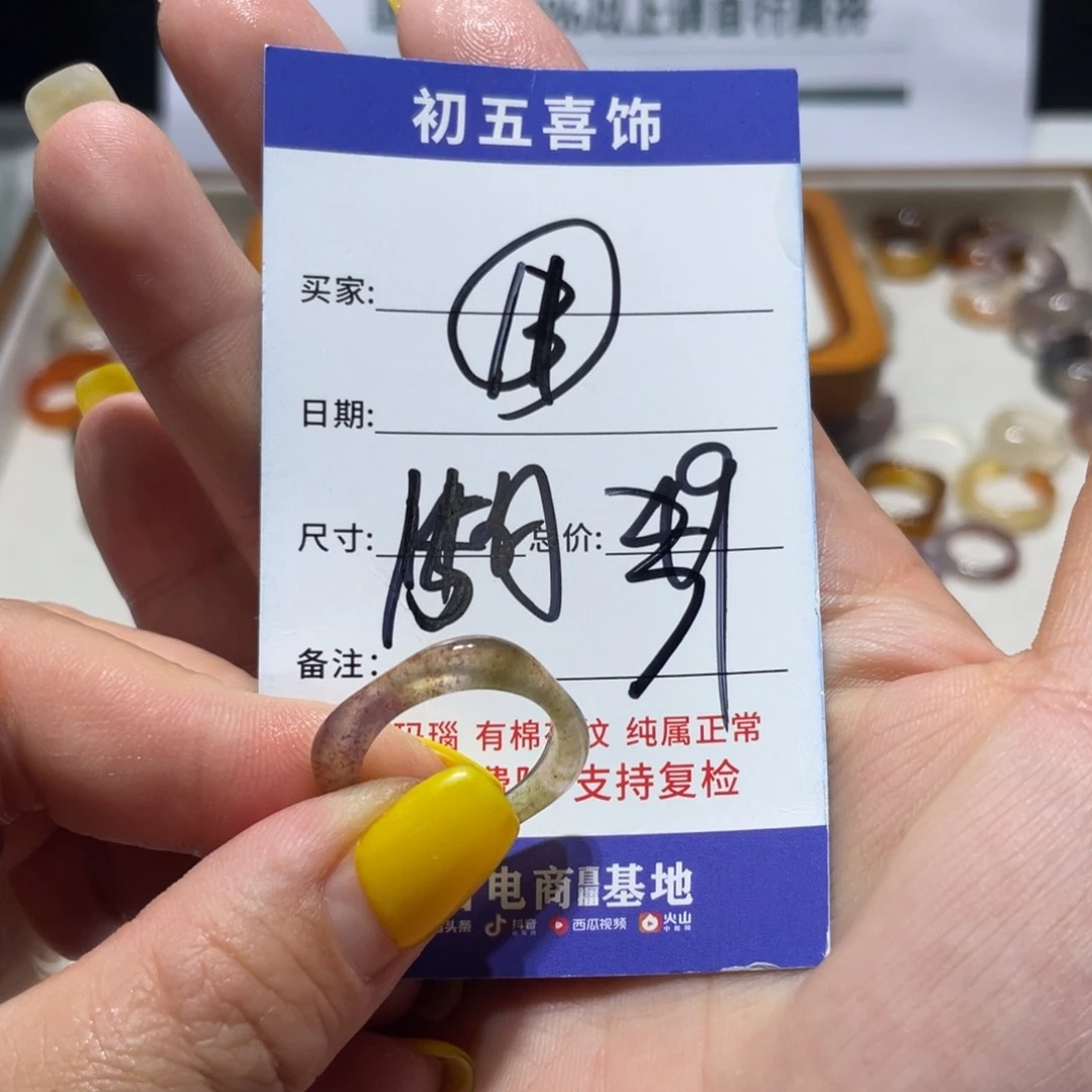 玛瑙/玉髓戒指未镶嵌潇****啼