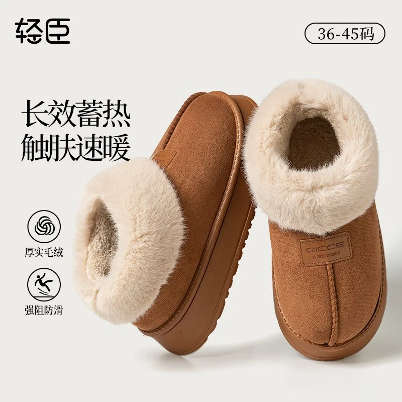 秋冬轻臣新款包脚跟雪地靴加绒保暖居家室内毛绒厚底防滑踏雪棉鞋