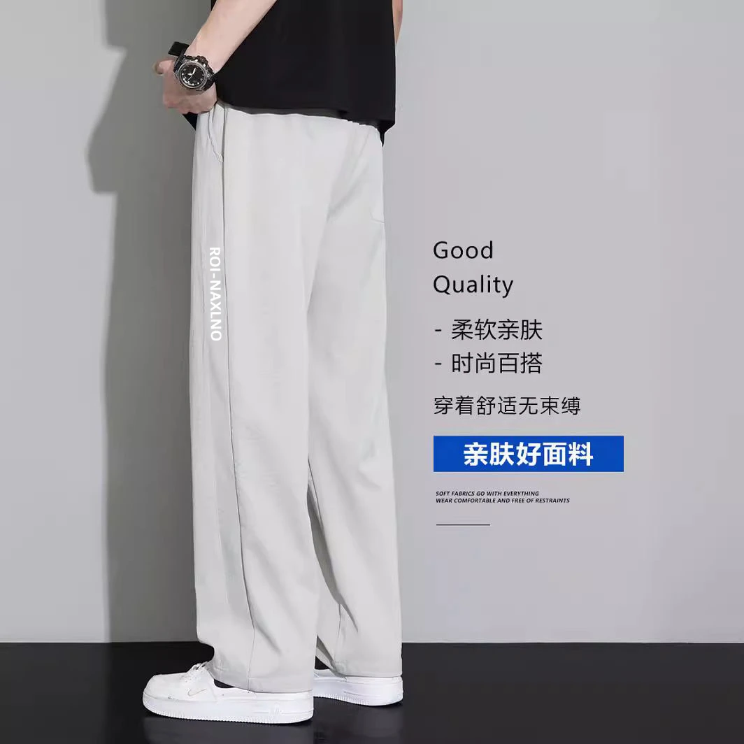 冰丝裤子男士2025新款休闲裤垂感运动直筒男生男裤夏季薄款