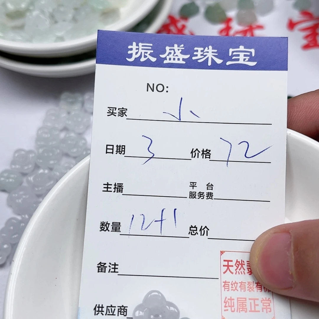 【闪购商品】翡翠手链未镶嵌小****）