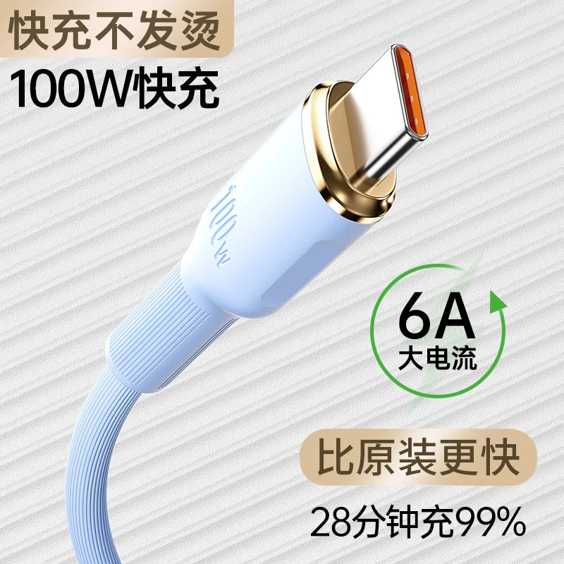 100W快充typec液态数据线适用华为荣耀安卓小米手机车载USB充电线