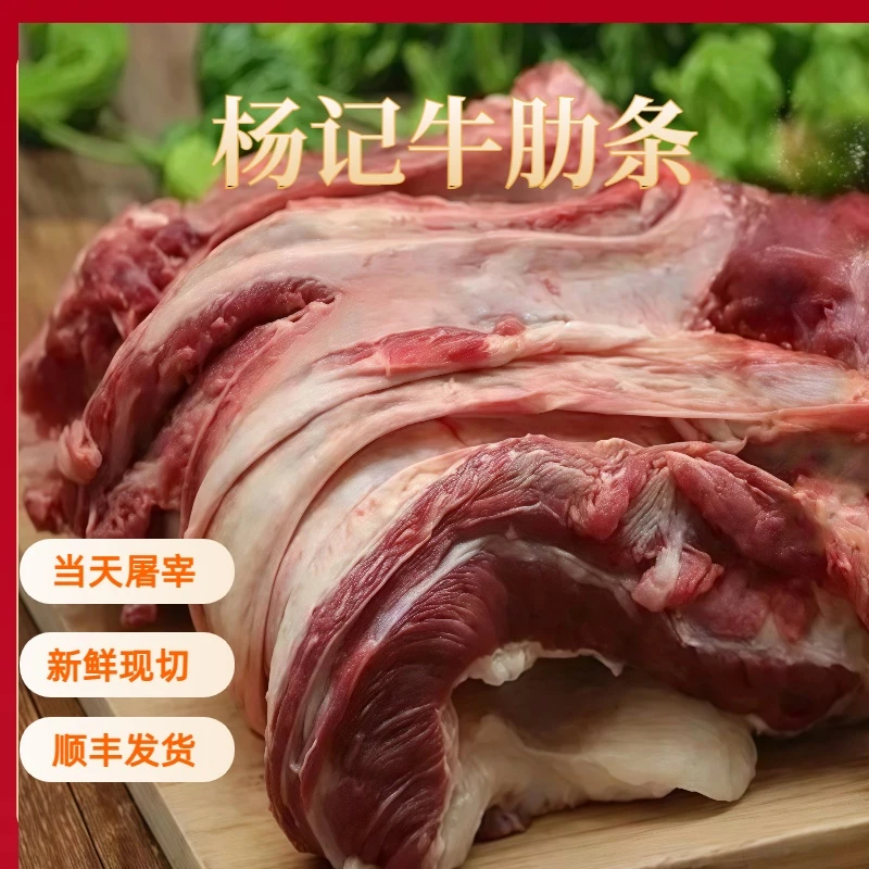 杨记牛肋条新鲜现切纯谷物饲养原切黄牛肉不注水牛肋条顺丰发货
