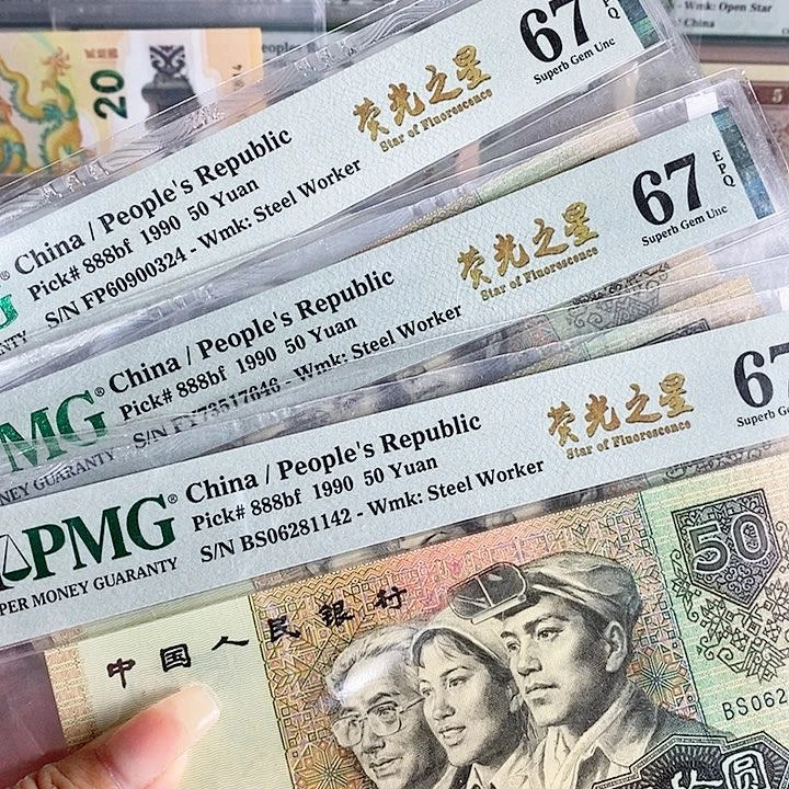 四版9050单张67分不挑号段