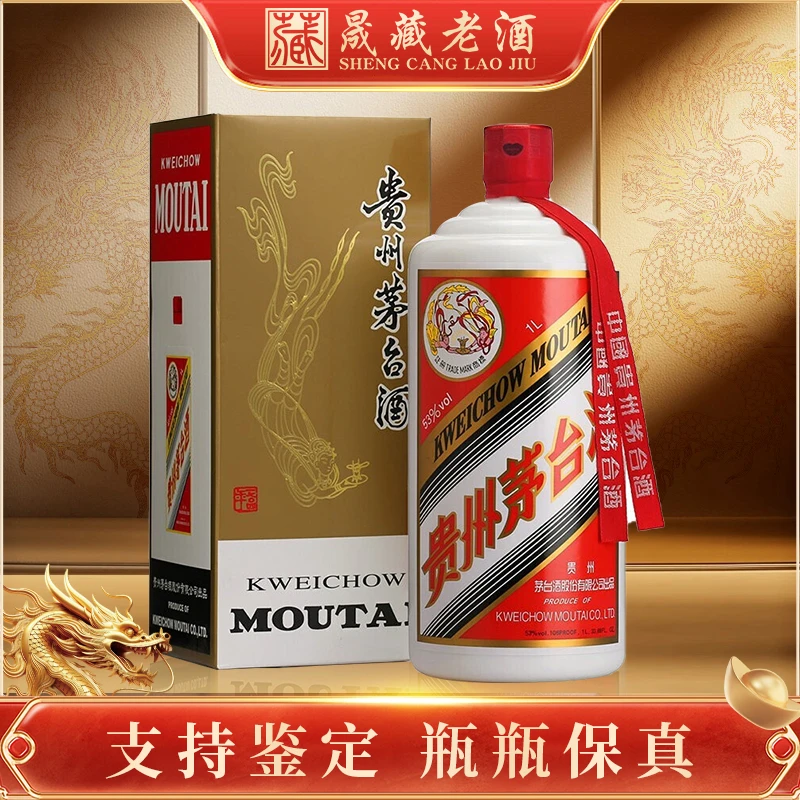 KWEICHOW MOUTAI/贵州茅台酒2022年飞天茅台公斤装大容量53度1L