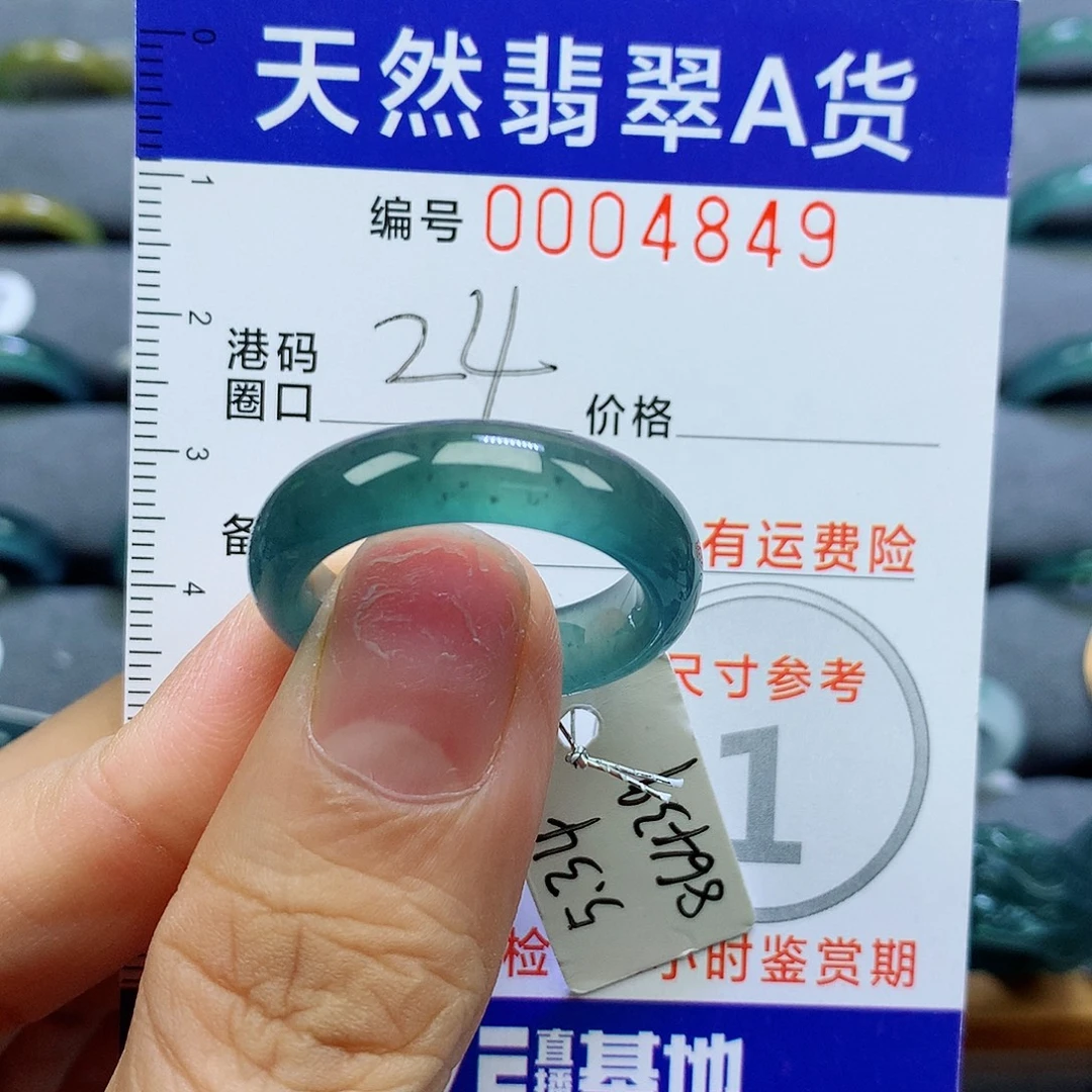 丁***5未镶嵌戒指翡翠天然