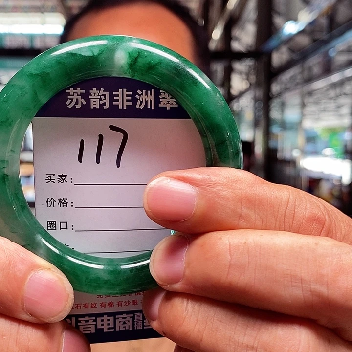 未镶嵌手镯石英质玉（非洲翠）