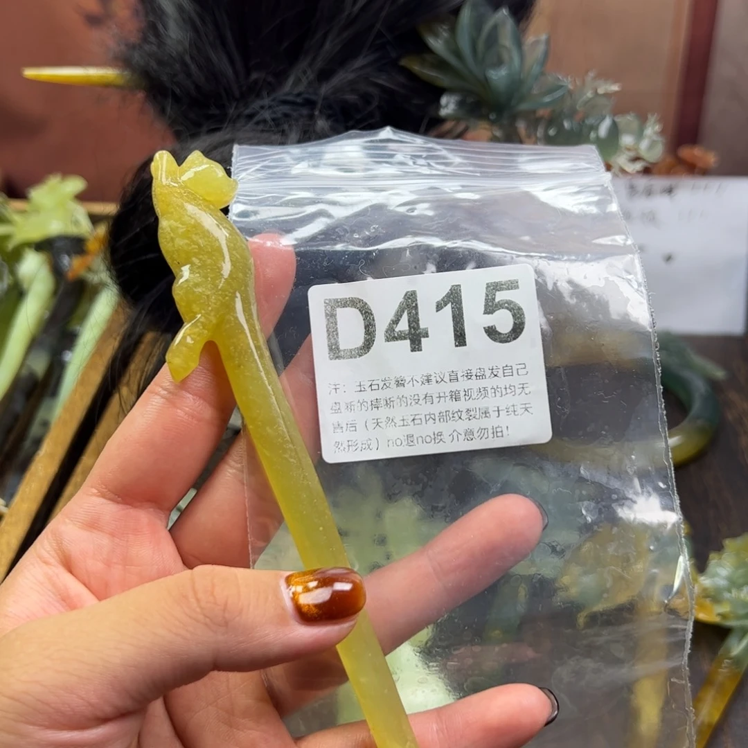 沐***宸未镶嵌蛇纹石玉发簪