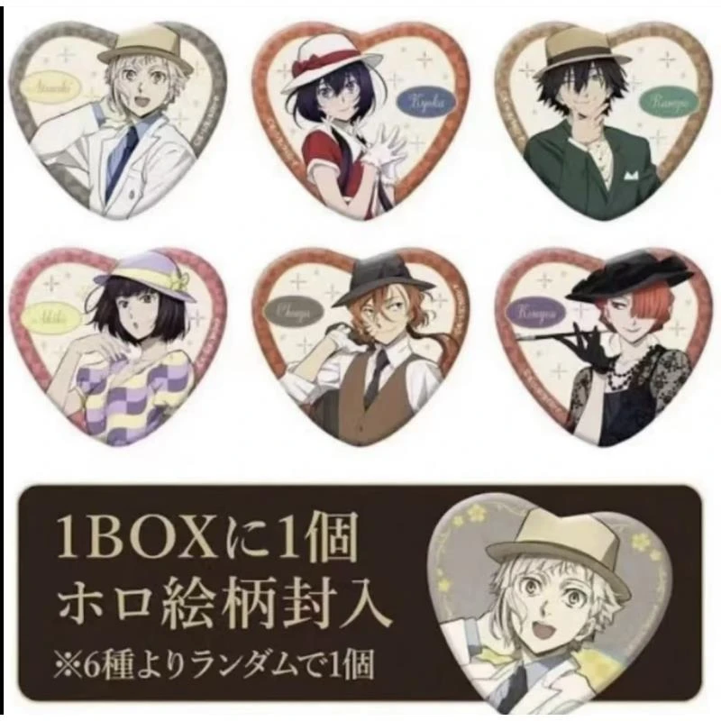 【文豪野犬】摩登时尚正比心形/Q版吧唧  盲盒（默认代拆）