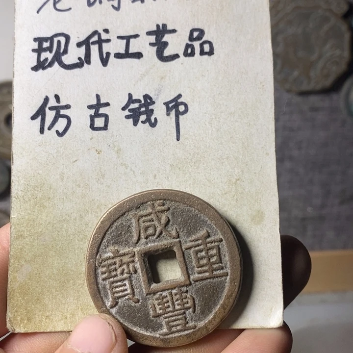 铜小***律现代工艺品仿古钱币