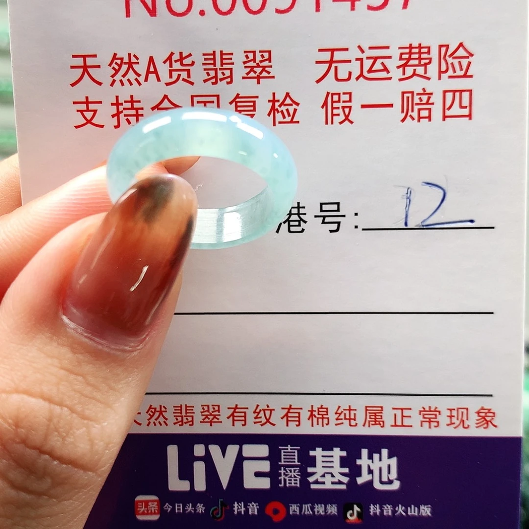 翡翠未镶嵌戒圈卡牌