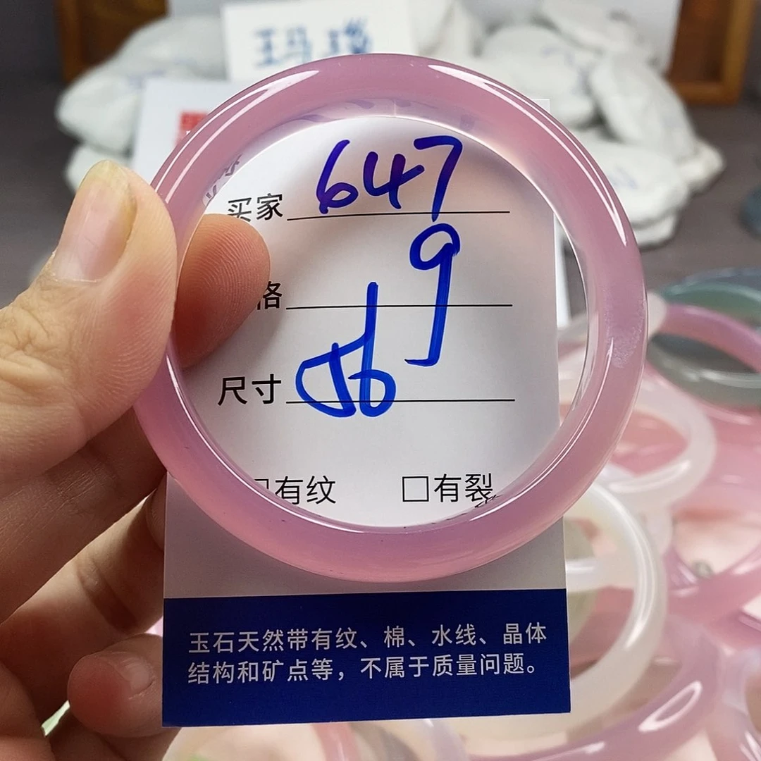 手镯玛瑙/玉髓未镶嵌647