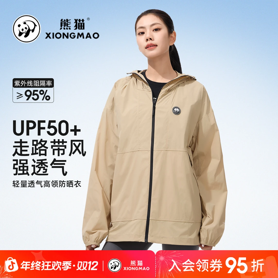 【防晒季】熊猫防晒衣女款2025夏季UPF50+凉感轻薄透气防紫外线1179