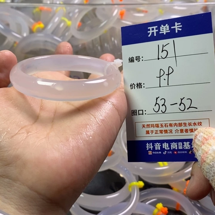 手镯玛瑙/玉髓未镶嵌