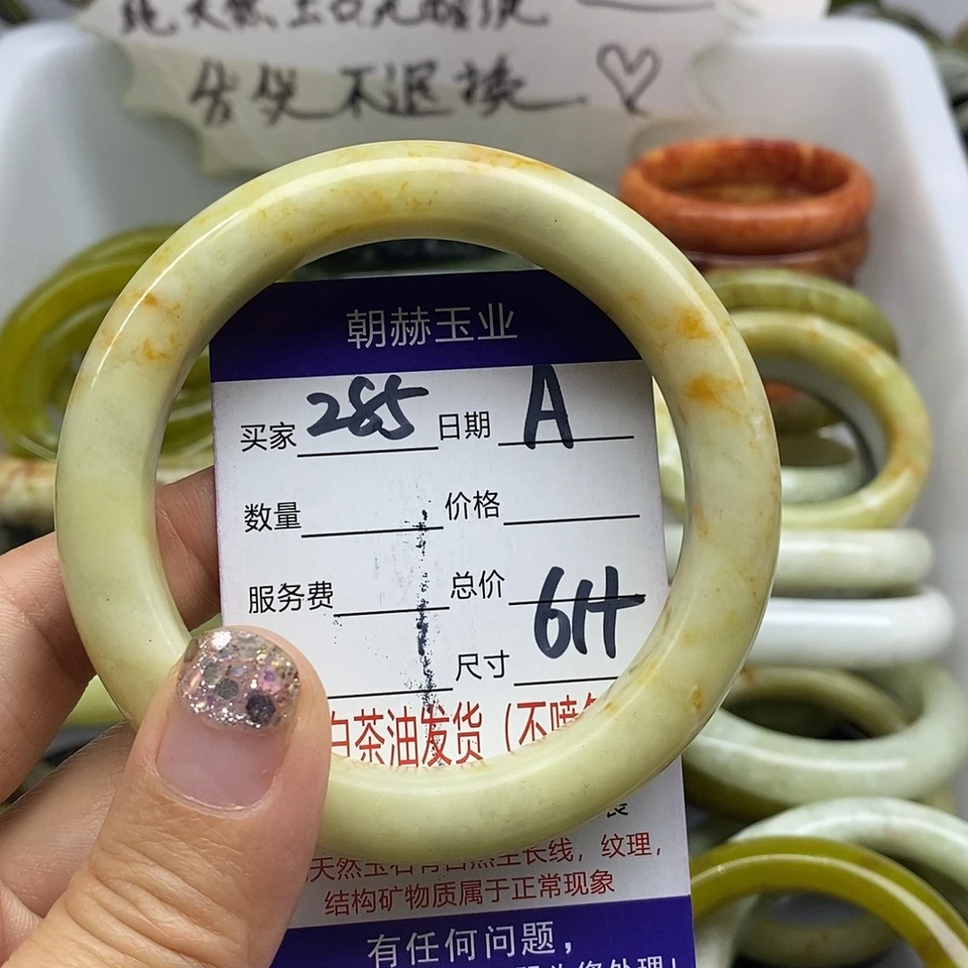 未镶嵌蛇纹石玉手镯