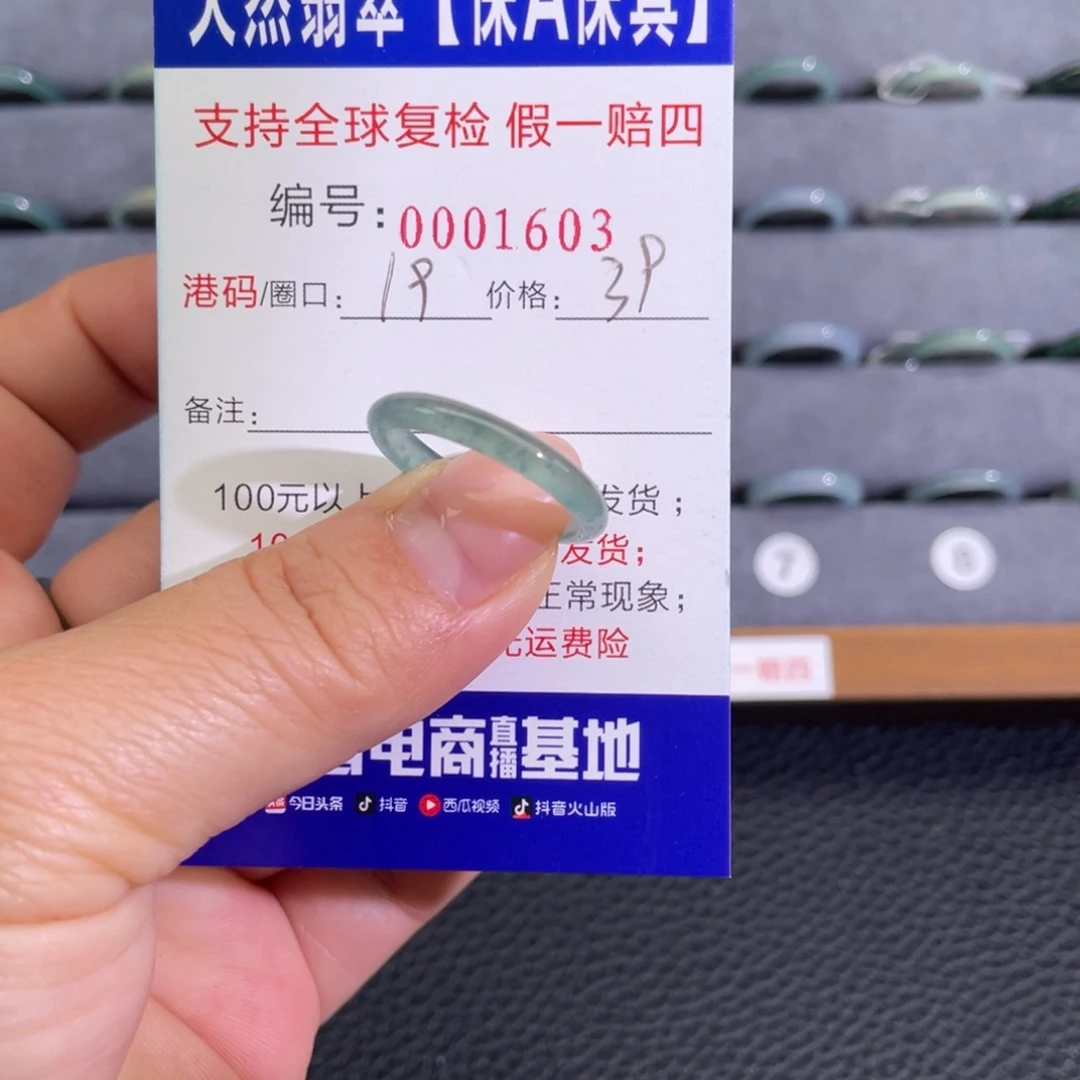 翡翠未镶嵌戒指2235
