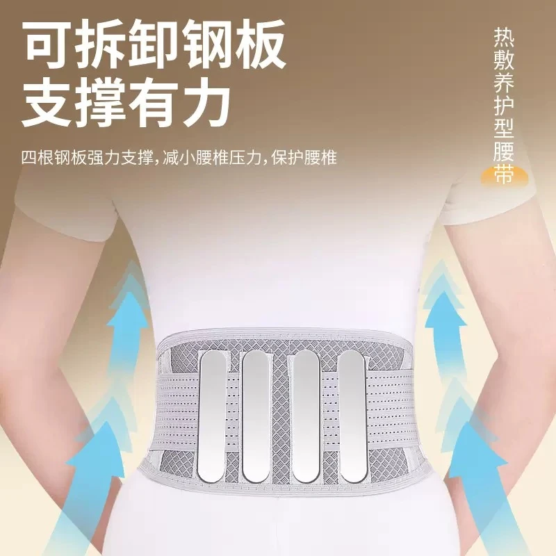 【小网腰】窄款四季通用透气男女通用钢条支撑久坐久站护腰带