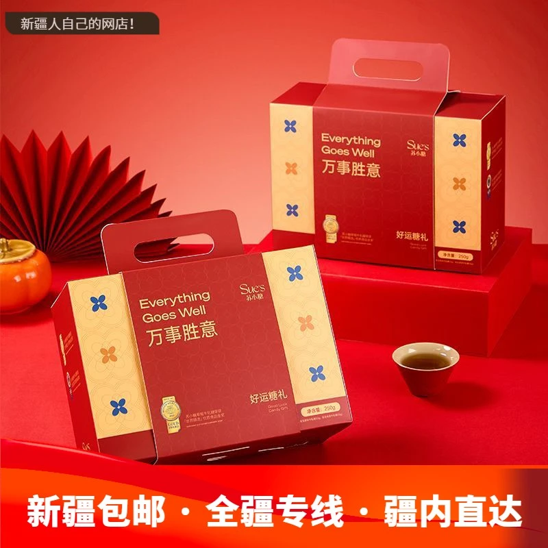 新疆包邮西藏】苏小糖巴旦木花生牛轧糖海盐太妃糖果零食礼盒250g