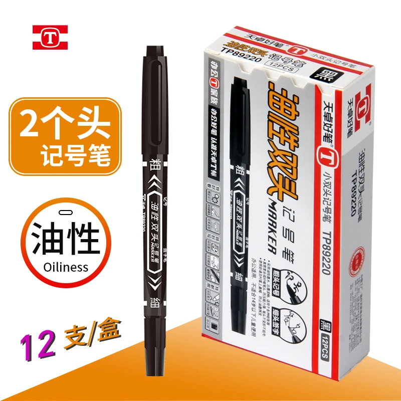 黑色勾线笔  天卓1盒黑色赠送2支红色1支蓝色 （到手15支）