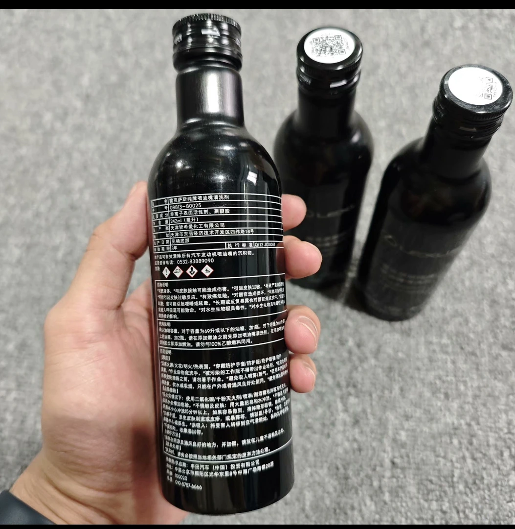 雷克萨斯喷油嘴清洗剂！燃油宝 燃油添加剂原厂