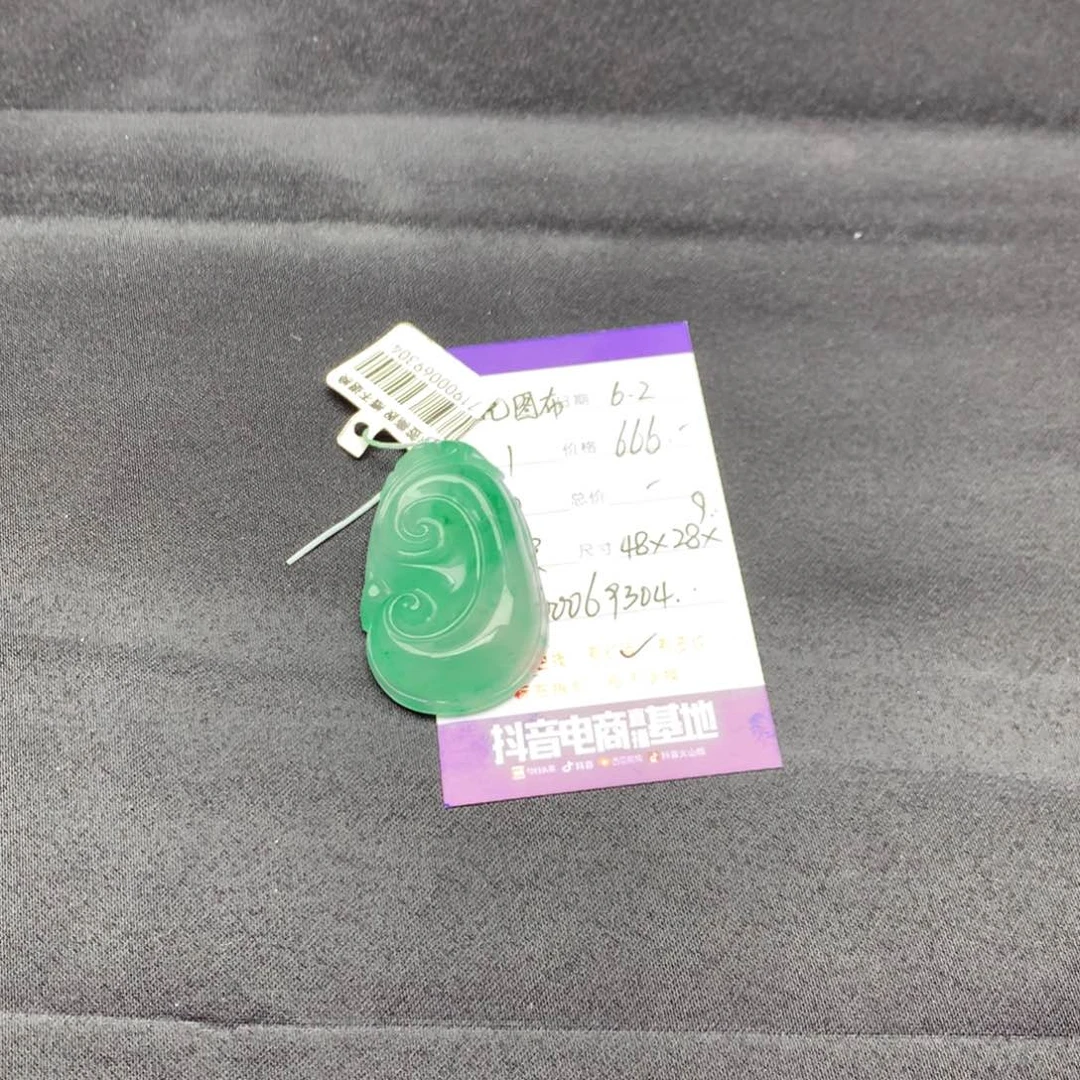 石英质玉未镶嵌吊坠(不含链)马**布