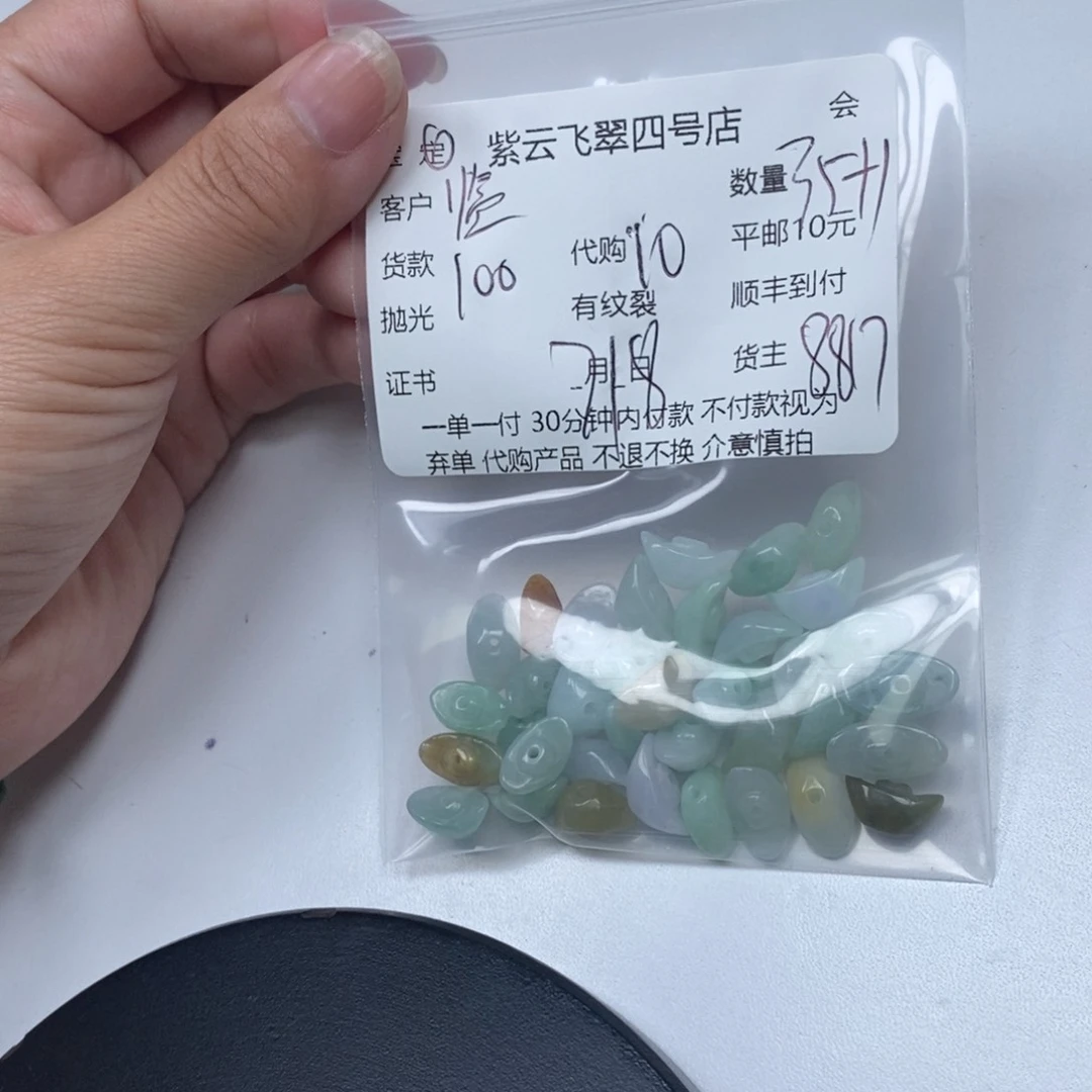 翡翠散珠临****制翡翠吊坠