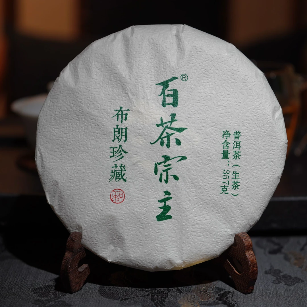 布朗珍藏老茶2006年生茶饼头春头采云南普洱收藏级古树纯料七子饼