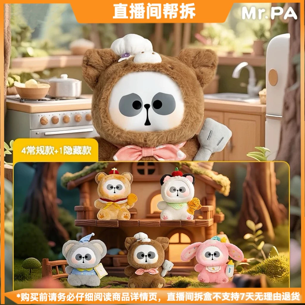 【代拆】耙老师复合毛绒动物派对系列潮玩盲盒400%娃娃