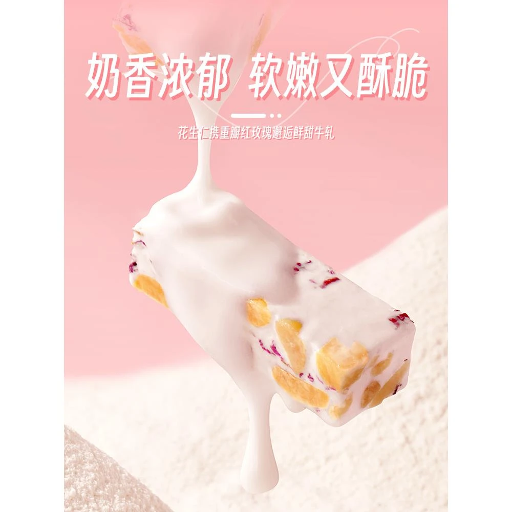 【主播推荐】潘祥记云南特产玫瑰鲜花牛轧糖休闲零食小吃