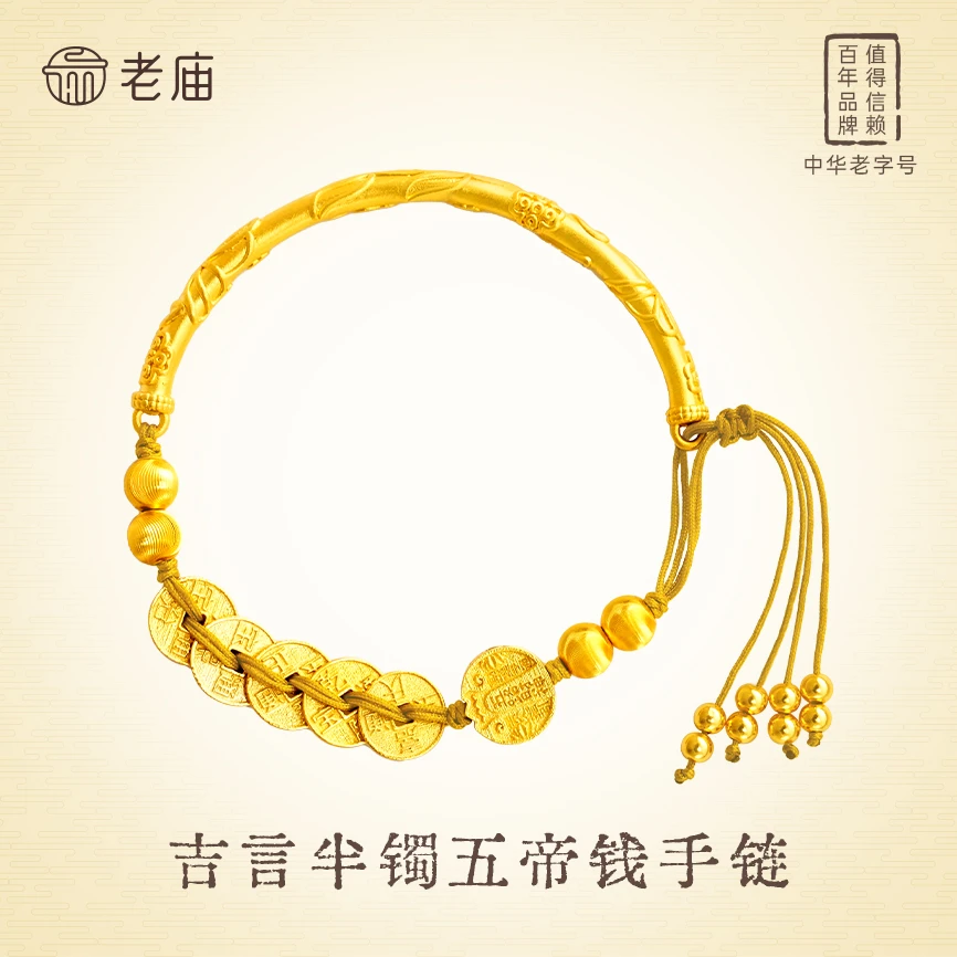 老庙 925银手镯 吉言半镯五帝钱手链磨砂经典时尚手串百搭精美9