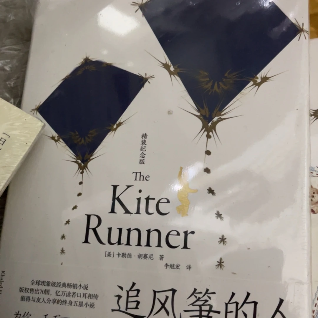 追风筝的人精装一