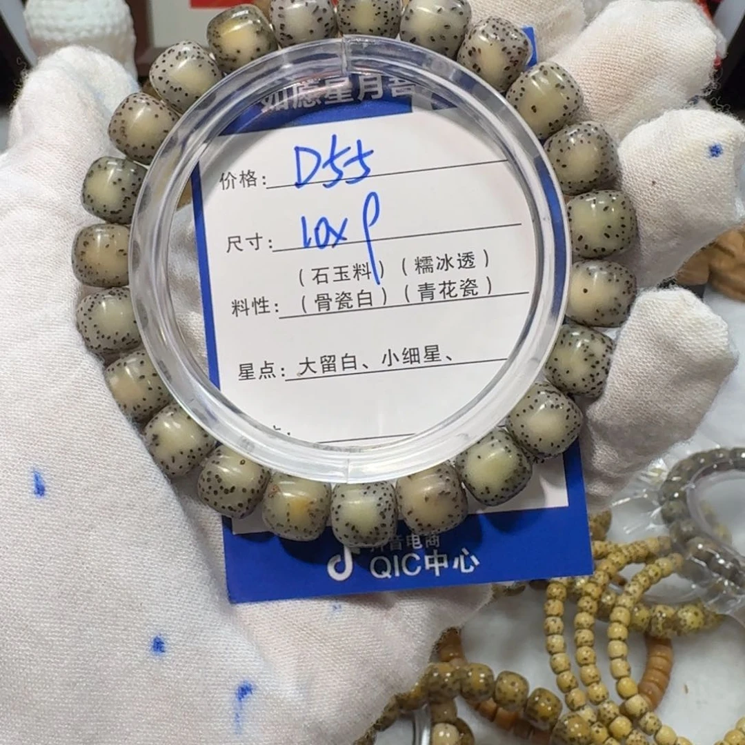 星月菩提吊坠D55福利10×9