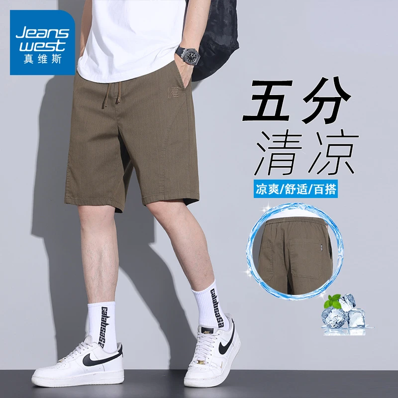 真维斯五分裤男款夏季新款透气百搭潮牌纯色宽松直筒薄款休闲短裤