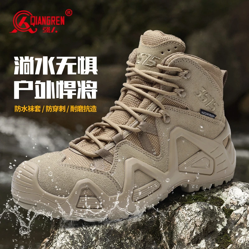 强人3515户外徒步耐磨【深度防水版】沙漠靴透气防穿刺防滑摩旅鞋