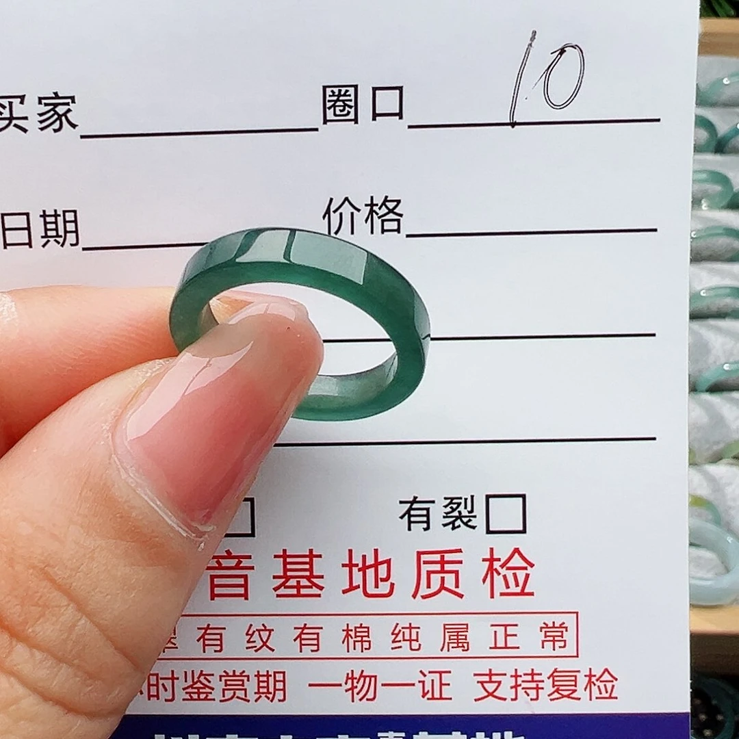 翡翠戒指未镶嵌翡翠